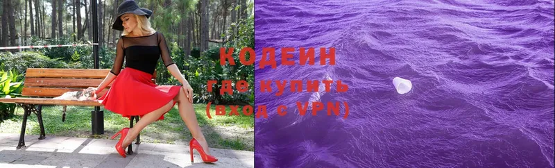 OMG вход  где продают   Ряжск  Codein Purple Drank 