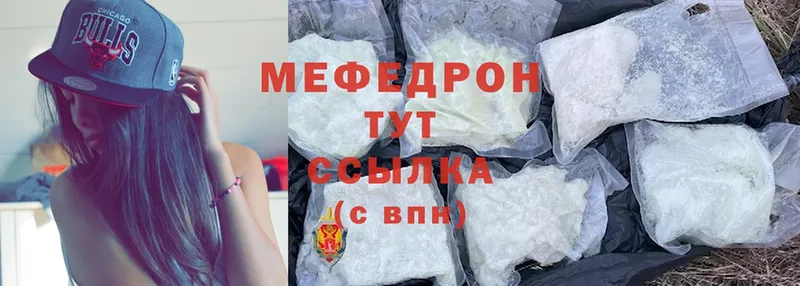 Мефедрон mephedrone  Ряжск 